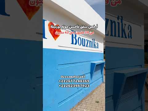 شقة in بوزنيقة - 73m² - 430.000 د.م