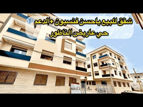 appartement in Nador - 2 bedrooms - 86m² - 860.000 DH