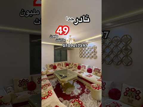 شقة in الدار البيضاء - 490.000 د.م