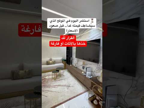 appartement in Fès - 3 bedrooms - 142m² - 1.150.000 DH