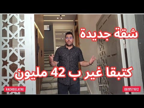 appartement in Tétouan - 50m² - 42.000.000 DH