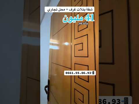 شقة in مكناس - 3 bedrooms - 100m² - 41.000.000 د.م