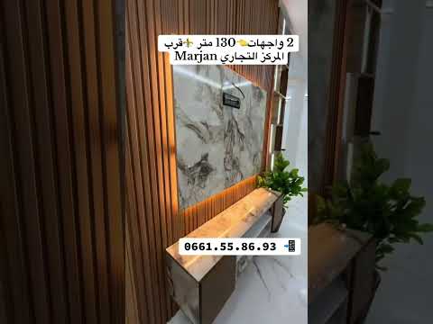 appartement in Meknès - 3 bedrooms - 130m² - 83.000.000 DH