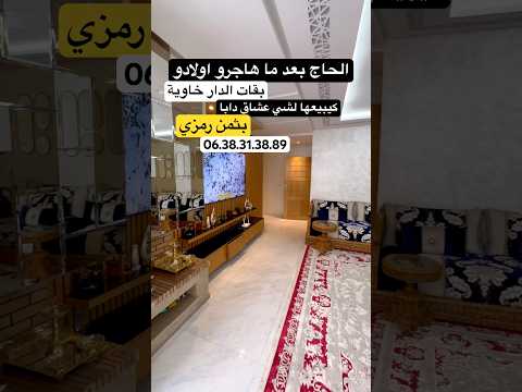 شقة in الدار البيضاء - 147m² - 1.900.000 د.م