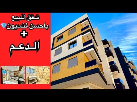 appartement in Nador - 3 bedrooms - 96m² - 950.000 DH