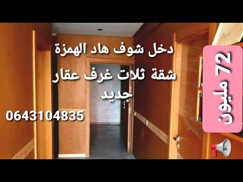 appartement in Casablanca - 3 bedrooms - 100m² - 720.000 DH