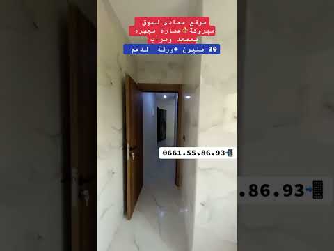 Appartements à vendre à Meknès - Agence immobilière - Quartier Mabrouka - appartement in meknès - 370.000 DH