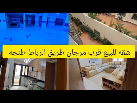 appartement in Tanger - 83m² - 830.000 DH