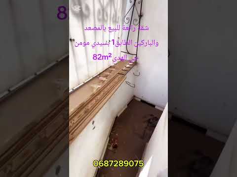 appartement in Casablanca - 82m² - 820.000 DH