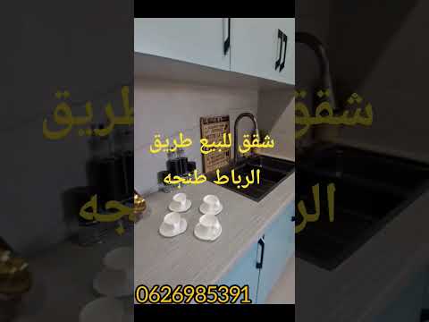 appartement in Tanger - 81m² - 600.000 DH