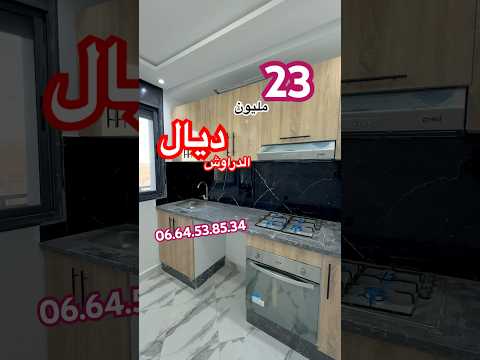 appartement in Fès - 23.000.000 DH