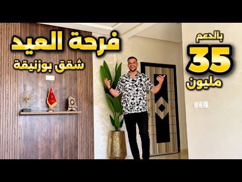 شقة in بوزنيقة - 56m² - 350.000 د.م