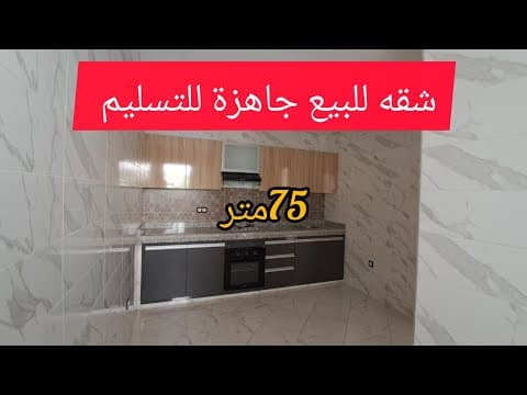 appartement in Tanger - 75m² - 7.000.000 DH