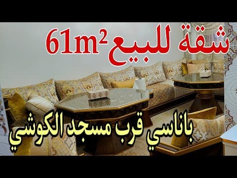 appartement in Casablanca - 61m² - 39.000.000 DH