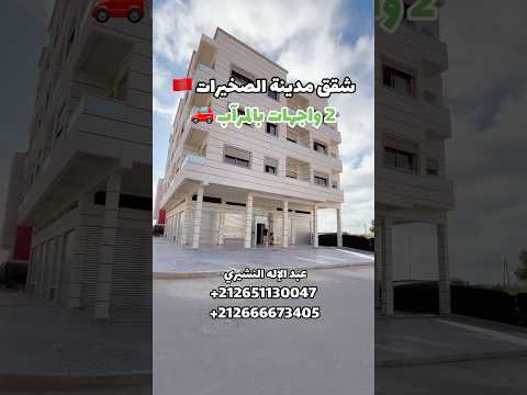شقة in الرباط - 3 bedrooms - 90m² - 7.100.000 د.م
