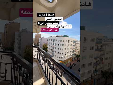 appartement in Casablanca - 3 bedrooms - 22.500.000 DH