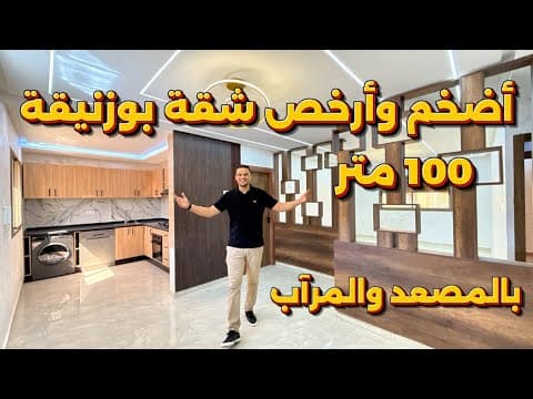 شقة in بوزنيقة - 100m² - 600.000 د.م