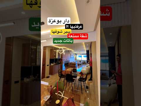 شقة in الدار البيضاء - 2 bedrooms - 124m² - 195.000.000 د.م
