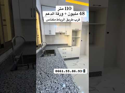 appartement in Meknès - 3 bedrooms - 110m² - 48.000.000 DH