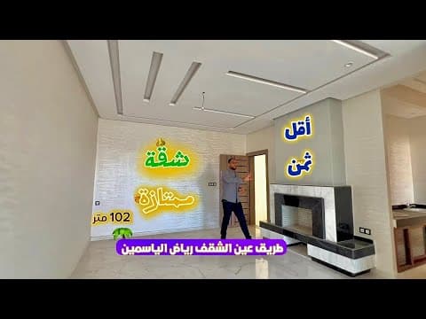 appartement in Fès - 3 bedrooms - 102m² - 700.000 DH