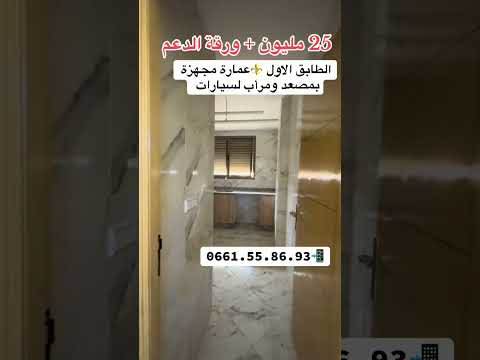 appartement in Meknès - 2 bedrooms - 12m² - 250.000 DH