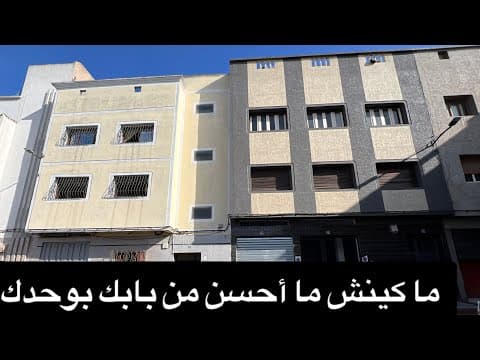 منزل in الدار البيضاء - 100m² - 2.390.000 د.م