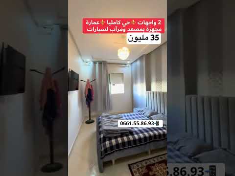 appartement in Meknès - 69m² - 690.000 DH