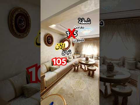شقة in الرباط - 145m² - 105.000.000 د.م