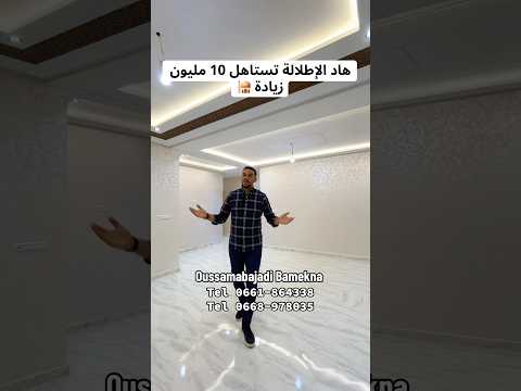 إطلالة رائعة 🕌 شقة 110 متر مربع بسعر 49 مليون مع دعم مالي