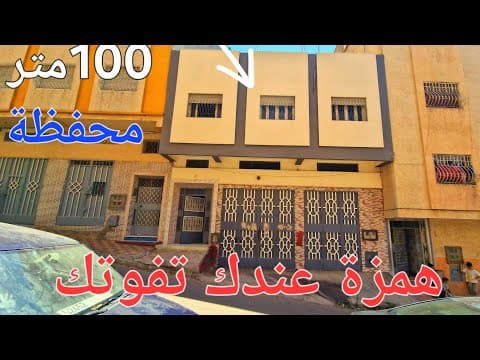 منزل in طنجة - 100m² - 155.000.000 د.م