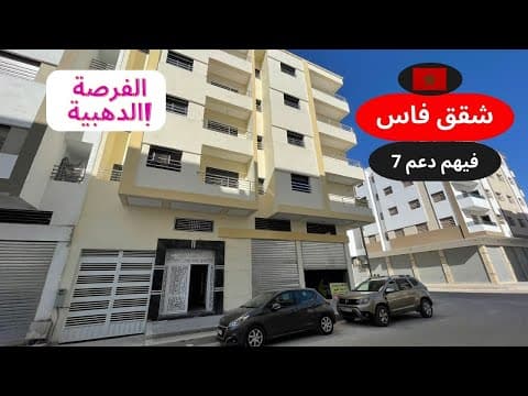 appartement in Fès - 80m² - 360.000 DH