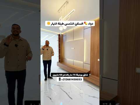 appartement in Bouznika - 75m² - 6.700.000 DH