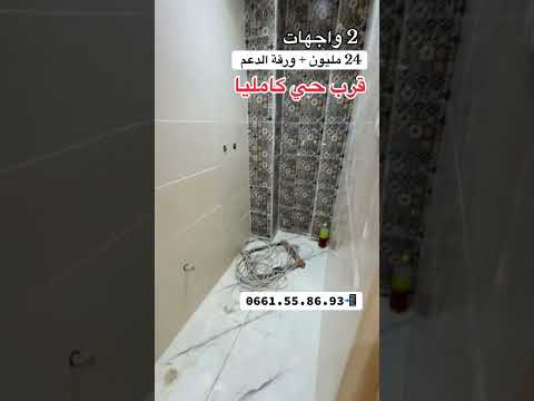 شقة in مكناس - 3 bedrooms - 24.000.000 د.م
