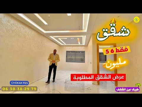 appartement in Fès - 2 bedrooms - 72m² - 580.000 DH