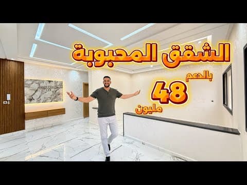 appartement in Meknès - 3 bedrooms - 110m² - 48.000.000 DH