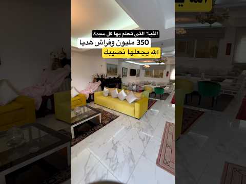 villa in Fès - 4 bedrooms - 265m² - 350.000 DH