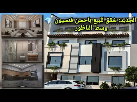 Property video thumbnail - e_DrQawj-jU