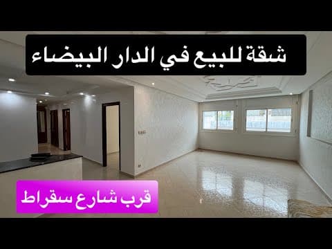 appartement in Casablanca - 3 bedrooms - 119m² - 1.439.840 DH