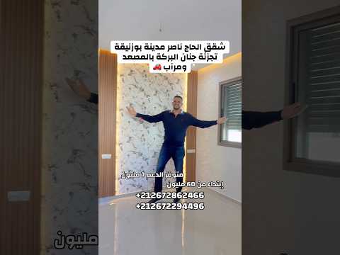 شقة in بوزنيقة - 530.000 د.م