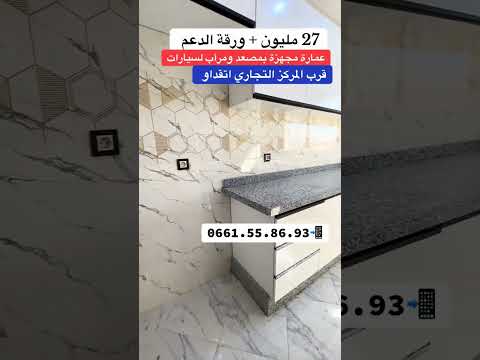 شقة in الدار البيضاء - 27.000.000 د.م