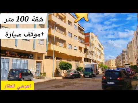 appartement in Tanger - 100m² - 8.500.000 DH