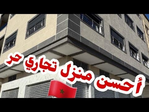 منزل in مكناس - 680m² - 5.200.000 د.م