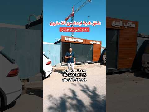 appartement in Tanger - 500.000.000 DH