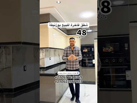 شقة in بوزنيقة - 66m² - 48.000.000 د.م