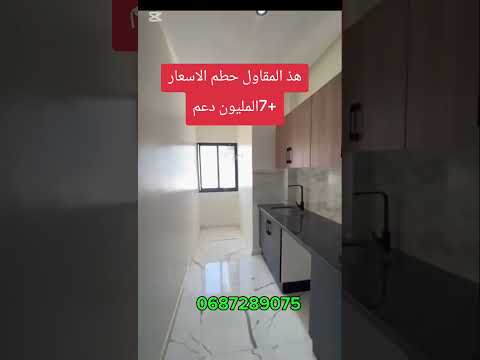 appartement in Casablanca - 72m² - 59.000.000 DH