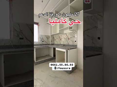 appartement in Meknès - 3 bedrooms - 27.000.000 DH