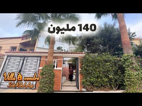 فيلا in الدار البيضاء - 4 bedrooms - 210m² - 140.000.000 د.م