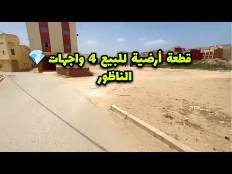 Terrain in Nador - 413m² - 4.130.000 DH