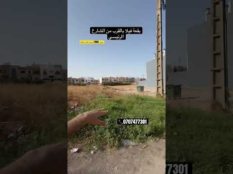 Terrain in Berrechid - 302m² - 8.750.000 DH