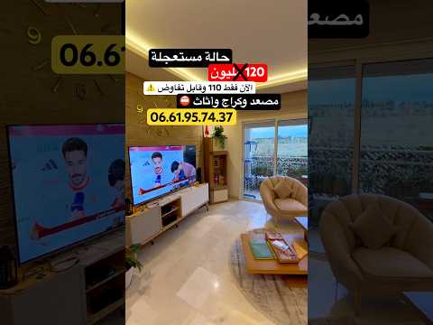 Urgent ⚠️ Appartement à vendre - appartement in Rabat - 120m² - 132.000 DH